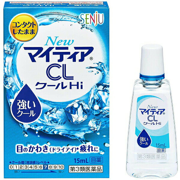  武田コンシューマーヘルスケア NewマイティアCLクールHi-s 15ml ＜コンタクトしたまま目のかわき・疲れに。目薬＞