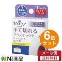 ■製品特徴手で切ることができるサージカルテープです。はさみがなくても、手ですばやくきれいに切れるので、旅行や外出先での応急処置に便利です。アレルギーテスト済み(すべての方にアレルギーが起きないわけではありません)。■使用方法●外出先での応急処置●短期的な固定用途■ご注意●直射日光をさけ、湿気の少ない涼しい場所で保管して下さい。●粘着製品により、皮膚トラブルを起こしやす方は、事前に医師又は薬剤師にご相談下さい。■材質◆基材：ポリエチレン◆粘着剤：アクリル系 ■広告文責：N丁目薬品株式会社 作成：202104T 兵庫県伊丹市美鈴町2-71-9 TEL：072-764-7831 販売元：住友スリーエム株式会社 区分：衛生医療雑貨