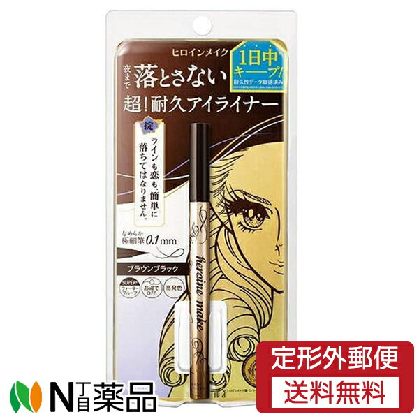 【定形外郵便】伊勢半 ヒロインメイク プライムリキッドアイライナー リッチキープ 02 ブラウンブラック 0.4ml（夜まで落とさない 超！耐久アイライナー）