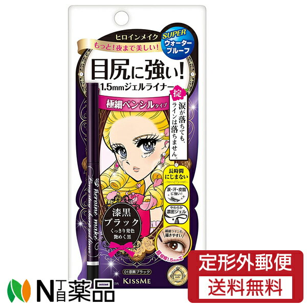 【定形外郵便】伊勢半 ヒロインメイク ロングステイ シャープジェルライナー01 漆黒ブラック(0.07g)目尻に強い！のサムネイル