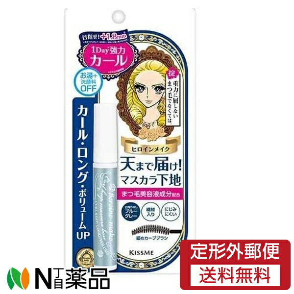 伊勢半 ヒロインメイク カールキープ マスカラベース 白残りしないブルーグレー色（6g）（マスカラベース 天まで届け！マスカラ下地）