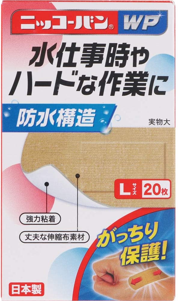 【定形外郵便】日廣薬品 ニッコーバン WP Lサイズ 20枚入［No.508］ 【一般医療機器】 ＜防水構造 強力粘着 丈夫な伸縮布素材救急ばんそうこう＞