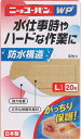 日廣薬品 ニッコーバン WP Lサイズ 20枚入［No.508］  ＜防水構造・強力粘着・丈夫な伸縮布素材救急ばんそうこう＞