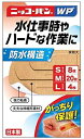 ■製品特徴◆長時間の水仕事やハードな作業に強い働く人を支える絆創膏です防水構造・強力粘着・丈夫な伸縮布素材で、患部をがっちり保護する絆創膏です。■サイズ一覧※傷の大きさや場所に合わせてお選びください。＜ニッコーバン WP＞◆Sサイズ：16mm×60mm（パッド部分10mm×20mm）◆Mサイズ：19mm×72mm（パッド部分12mm×24mm）◆Lサイズ：30mm×77mm（パッド部分19mm×32mm）◆指先サイズ：58mm×48mm（パッド部分12mm×18mm）◆フリーサイズ：75mm×350mm（パッド部分35mm×350mm）＜ニッコーバン JB(WPのジャンボサイズ)＞◆ジャンボSサイズ：45mm×66mm（パッド部分25mm×45mm）◆ジャンボMサイズ：60mm×77mm（パッド部分35mm×50mm）◆ジャンボLサイズ：75mm×100mm（パッド部分40mm×70mm）◆オーバルサイズ(靴ずれ):30mm×52mm（パッド部分15mm×26mm)■広告文責：N丁目薬品株式会社作成：202104HT兵庫県伊丹市美鈴町2-71-9TEL：072-764-7831製造販売：日廣薬品区分：一般医療機器