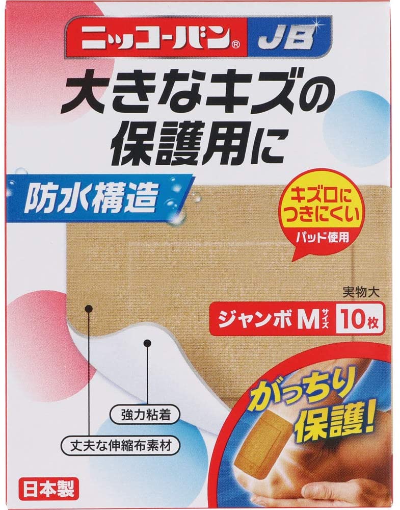 【定形外郵便】日廣薬品 ニッコーバン JB ジャンボMサイズ 10枚入［No.516］ 【一般医療機器】 ＜防水構造 強力粘着 丈夫な伸縮布素材救急ばんそうこう＞