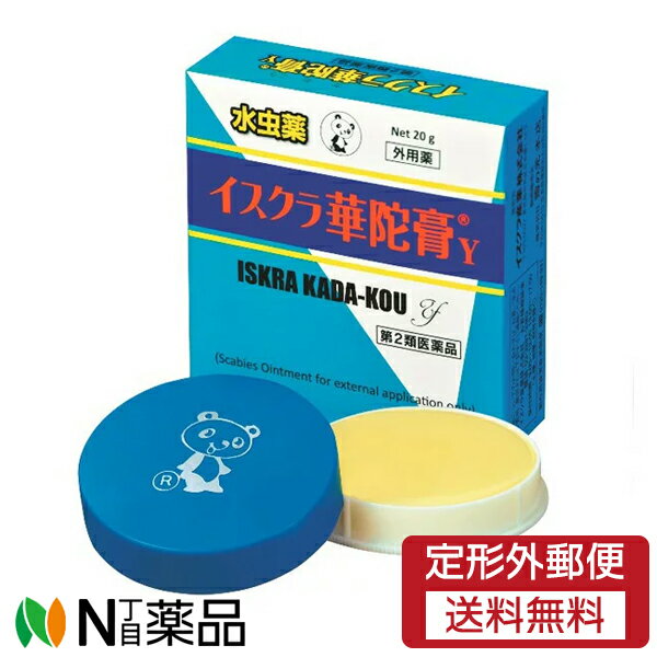 【第2類医薬品】【定形外郵便】イスクラ産業 イスクラ華陀膏Y 20g（かだこう）のサムネイル