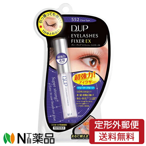 【送料込・まとめ買い×10個セット】ディーアップ D.U.P アイラッシュフィクサーEX 553 ブラック 5ml