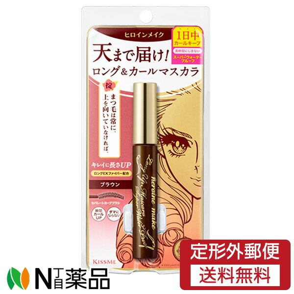 【定形外郵便】伊勢半 ヒロインメイク ロングUP マスカラ スーパーWP 02 ブラウン(6g) （スーパーウォータープルーフ 天まで届け！1日中カールキープ ロングカール）のサムネイル