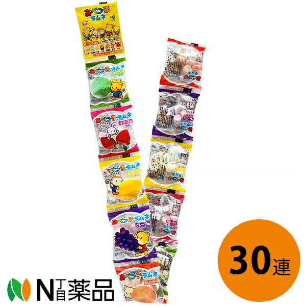 安部製菓 あべっ子ラムネ［4g×10袋綴り］×30連セット＜ラムネ菓子＞【送料無料】