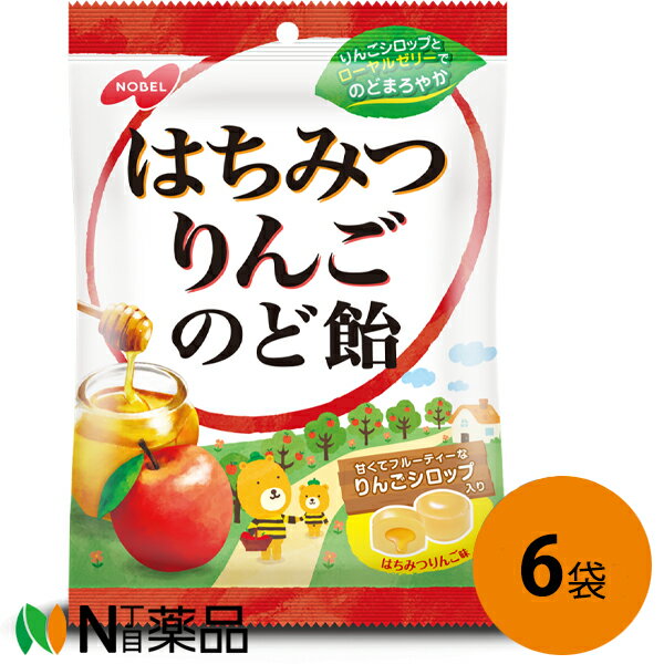 ノーベル はちみつりんごのど飴 110g ×6個セット＜喉飴／キャンディー＞＜リンゴシロップ入り＞【送料..