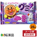 【メール便送料無料】不二家 アンパンマングミ ぶどう 6粒×20袋(4)