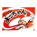 【メール便送料無料】よっちゃん食品工業 カットよっちゃん 15g×20個<よっちゃんイカ/よっちゃんいか>(4)