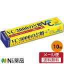 ■VC-3000のど飴　スティックタイプ(10粒)×10個セット ※パッケージのデザイン等、予告なく変更する場合があります。 【商品説明】 人気の「VC-3000のど飴」シリーズはビタミンCのあまずっぱいおいしさの、のど飴です。 携帯に便利なスティックタイプ。 【原材料】 還元パラチノース（ドイツ製造）、還元水飴、ハーブエキス、カリンエキス／ビタミンC、香料、甘味料（アスパルテーム・L-フェニルアラニン化合物、ステビア）、着色料（ウコン）、ビタミンB2、ビタミンB1 【栄養成分表示】(10粒(43g)当たり) エネルギー ： 103kcal たんぱく質 ： 0.05g 脂　質 ： 0.16g 炭水化物 ： 41.79g(糖類0g) 食塩相当量 ： 0.09g ビタミンC ： 3000mg ビタミンB1 ： 0.08mg ビタミンB2 ： 0.1mg ■広告文責：N丁目薬品株式会社 作成：202101T 兵庫県伊丹市美鈴町2-71-9 TEL：072-764-7831 区分：食品