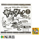 ジャック製菓 ヤッターめん 100個+当