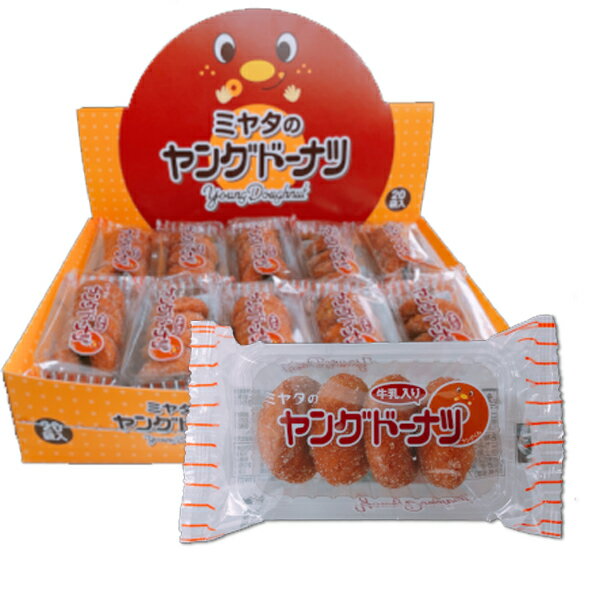 宮田製菓 ヤングドーナツ 4個入×20