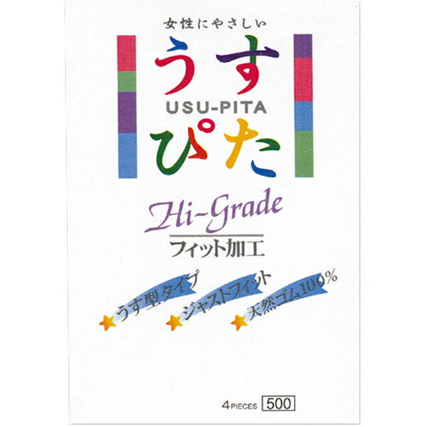 ジャパンメディカル うすぴた ハイグレード500［4個入］【管理医療機器】＜避妊具＞＜コンドーム＞