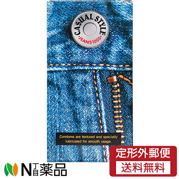 【定形外郵便】ジャパンメディカル カジュアルスタイル ジーンズ 1000(CASUAL STYLE JEANS 1000) 12個入【管理医療機器】＜避妊具＞＜コンドーム＞