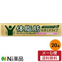 【メール便送料無料】ロッテ マイニチケアガム 体脂肪を減らすタイプ スペアミント 14粒入×20個セット【機能性表示食品(ブラックジンジャー抽出物)】＜BMIが高い方向け＞