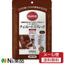 ■製品特徴 ●砂糖不使用のジャムです。 ●砂糖の代わりに還元麦芽糖水飴を使用しており、砂糖使用品に比べてカロリー25％カット。 ●コクの深いカカオの味わいが、まろやかにお口に広がります。 ■召し上がり方 様々な調理やパン等につけてお召し上がりください。 ■品名・名称 チョコレートスプレッドA ■原材料 還元麦芽糖水飴（国内製造）、カカオマス、無糖練乳、ココアパウダー、ショートニング、寒天／増粘剤（加工澱粉）、乳化剤（大豆由来）、香料 ■栄養成分　1本(10g)あたり エネルギー ： 20kcal たんぱく質 ： 0.2g 脂質 ： 0.5g 炭水化物：6.3g —糖類 ：0g 食塩相当量 ： 0.0015〜0.0044g ■アレルギー物質 乳成分、大豆 ■保存方法 直射日光を避けて、常温にて保存してください。 【お問い合わせ先】 こちらの商品につきましては当店または下記へお願いします。 株式会社ハーバー研究所 商品(使用方法、成分内容など)やお肌のお悩みに関するお問い合わせ 電話：0120-12-8800 受付時間：月～金 9:00～19:00/土・日・祝日 9:00～17:30 ■広告文責：N丁目薬品株式会社 作成：202104HT,202108S 兵庫県伊丹市美鈴町2-71-9TEL：072-764-7831 製造販売：ハーバー研究所 区分：食品