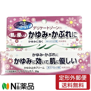 【第2類医薬品】【定形外郵便】プロダクト・イノベーション デオブランカS 20g<デリケートゾーンのかゆみ・かぶれに。肌に優しい><非ステロイド剤>