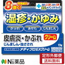 【第(2)類医薬品】【定形外郵便】プロダクト・イノベーション 皮膚疾患治療薬 メディプロEXクリーム 13g <安心のアンテドラッグステロイド配合><湿疹・かぶ...