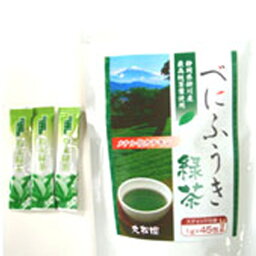 べにふうき緑茶 1g×45包