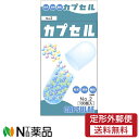 【定形外郵便】小林カプセル 食品カプセル No.2 (100個入)［＃2号］＜粉末 液体 顆粒＞