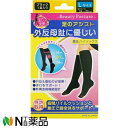 ■製品特徴 ●指間パイルクッションが、指の痛みを軽減し、変形を予防します。 ●指の付け根クッションが、歩く時の摩擦や衝撃を緩和します。 ●ゴム糸を使用した、サイドパワー網が足の指を自然に開かせる役割をします。 ●斜めテーピング機能で、親指の付け根から足の甲までをサポートします。 ■材質 綿・ナイロン・ポリエステル・ポリウレタン ■サイズ ◆Mサイズ：22-23cm ◆Lサイズ：24-25cm ■ご注意 ●湿疹、あせも、傷などがある場合には、ご使用はお控えください。 ●ご使用中に発疹、かゆみ、かぶれ等お肌に異常が現れた場合には直ちに使用を中止し、医師にご相談ください。 ●無理なサイズの使用やずれた着用も含む指定部位以外の着用、他製品との重ね履きはしないでください。 ●快適にご使用いただくために、こまめに洗濯、陰干しをしてください。 （※乾燥機、アイロン、漂白剤は使用しないでください。） ●そのほか、製品パッケージの裏側にある注意事項をよく読み、ご使用ください。 【お問い合わせ先】 こちらの商品につきましては当店または下記へお願いします。 テルコーポレーション 電話：0745-23-6535 ■広告文責：N丁目薬品株式会社 作成：202112S 兵庫県伊丹市美鈴町2-71-9 TEL：072-764-7831 テルコーポレーション 区分：衣類・日本製