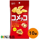 江崎グリコ コメッコ ホタテ味 39g×10個セット<お米スナック>【送料無料】