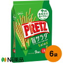 江崎グリコ プリッツ(PRETZ) 旨サラダ 9袋入×6個セット【送料無料】