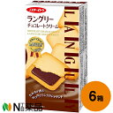 イトウ製菓 ミスターイトウ ラングリー チョコレートクリーム 6枚(3枚×2分包)入×6箱セット＜ラングドシャー＞【送料無料】