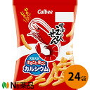 カルビー 小袋 かっぱえびせん 26g×24個セット<食べきりサイズ>【送料無料】