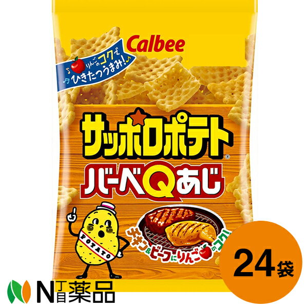 ■製品特徴 ◆肉(チキン&ビーフ)の風味をアップし、ちょっと濃い目のおいしさの「バーベQあじ」にリニューアル! バーベキューの網をイメージした網目状の、サクサクと軽い食感のスナックです。 肉や野菜といったいろいろな素材で構成された、しっかりした独特な「バーベQあじ」です。しかし濃すぎないので、子供のおやつにおススメです。一人でちょっと食べたいときにオススメの24g入り小袋サイズです。 ■原材料 小麦粉、植物油、でん粉、じゃがいも(遺伝子組換えでない)、上新粉、砂糖、食塩、鶏肉、オニオンパウダー、ソテーオニオン(豚肉を含む)、しょうゆ(大豆を含む)、かぼちゃパウダー、香辛料、チキンパウダー、たんぱく加水分解物、チキンエキスパウダー、ビーフパウダー、酵母エキスパウダー、粉末しょうゆ、発酵調味料、調味動物油脂、調味料(アミノ酸等)、炭酸カルシウム、カラメル色素、香料、甘味料(甘草、キシロース)、香辛料抽出物、酸味料 ■保存方法 直射日光・高温多湿をさけ保存下さい。 【お問い合わせ先】 こちらの商品につきましては当店または下記へお願いします。 カルビー 電話：0120-55-8570 ■広告文責：N丁目薬品株式会社 作成：202106S 兵庫県伊丹市美鈴町2-71-9 TEL：072-764-7831 製造販売：カルビー 区分：食品・日本製