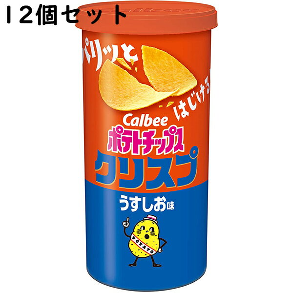 カルビー ポテトチップス クリスプ うすしお味 50g×12個セット【送料無料】のサムネイル
