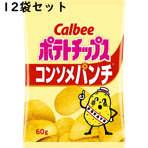 ■製品特徴 ●良質なじゃがいもをそのままスライスし、パリッとした食感を楽しめるポテトチップス ●お肉のうまみと、野菜の甘みをていねいに引き出したスープを作り、そのおいしさをギュッとつめこんだコンソメパンチ ●パリッと軽い食感と相性バツグンで...