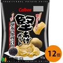 カルビー 堅あげポテト ブラックペッパー　65g×12個セット＜ポテトチップス＞【送料無料】