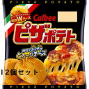 カルビー 小袋 ポテトチップス ...