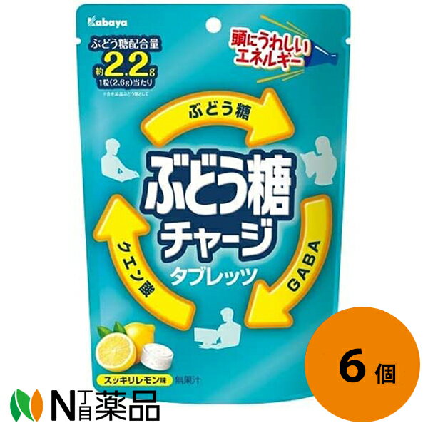 カバヤ食品 ぶどう糖チャージタブレッツ 79g入×6個セット＜ブドウ糖・クエン酸・GABA＞＜頭に嬉しいエネルギータブレット＞