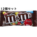 【メール便送料無料】マースジャパン M&M'S ミルクチョコレートシングル 40g×12個セット