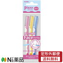 【定形外郵便】フェザー安全剃刀 ピアニィL フェイス用 ガード付 3本入<女性用 I字カミソリ 顔そり>
