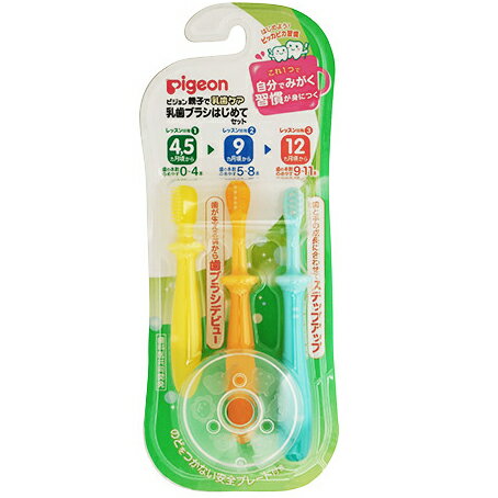 ピジョン 乳歯ブラシ はじめてセット 1セット(3本)入<4・5カ月頃〜9ヶ月頃〜12ヶ月頃〜ベビーはぶらし> ピジョン 乳歯ブラシ はじめてセット 1セット(3本)入<4・5カ月頃〜9ヶ月頃〜12ヶ月頃〜ベビーはぶらし>