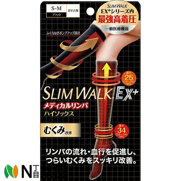 ■製品特徴 ●高着圧なのにはきやすい！ ●おでかけ先でリンパのめぐりを改善し、つらいむくみをスッキリ改善！ ●高着圧、段階圧力設計！足首からふくらはぎを段階的にひきしめることで血行促進！ ●ふくらはぎポンプアップ設計 ●伸縮性がいいリブ編みでらくらく！メッシュ編みで強力サポート ●こんなときに・・・脚のむくみが気になるとき／外出時／長時間の座り仕事・立ち仕事／旅行、出張など長時間の乗り物移動 ■効能 効果 ・脚のむくみを改善、リンパの流れを改善、血行を促進 ■使用方法 (1)たぐりよせて、つま先を先端までいれる。 (2)足首まで引き上げ、かかとの位置を正確に合わせる。 (3)両手の親指を内側に入れて、少しずつ均等に引き上げる。 ※サポート力が強いため、注意しながらゆっくり引き上げてください。 (4)しわができないように、少しずつ均等にひざ下まで引き上げる。 ＜やぶれ、伝線を防ぐために＞ (1)ご使用前に、手足のつめやかかとをなめらかにし、指輪などをはずしてください。 (2)つめを立てたり、一気に引き上げないでください。 ＜お手入れ＞ ・他の衣類とは分離し、洗濯マークの指示に従って手洗いする。 (1)色の異なるものといっしょに長時間、洗液につけないでください。 (2)塩素系漂白剤は使用しないでください。 (3)乾燥機、アイロンなどの強制乾燥はしないでください。(伸縮性がなくなる原因になります。) ■材質 ナイロン、ポリウレタン ■規格概要 ◆M〜Lサイズ・・・ふくらはぎ36〜42cm、足首21〜25cm、足サイズ23〜25cm ◆S〜Mサイズ(参考サイズ)・・・ふくらはぎ32〜38cm、足首19〜23cm、足サイズ22〜24cm ※S〜MとM〜Lの両方に該当する場合は、足首周囲が中央値に近い方のサイズをお選びください。 ■カラー・・・ブラック ■タイプ・・・ハイソックス、おでかけ用 ■注意事項 ・次の方はご使用前に医師に相談する。 (1)現在、病気やけがなどによる脚のむくみやだるさを感じる方 (2)血圧の高い方、心臓・腎臓などに障害のある方 (3)現在、かゆみや発疹をおこしている方 (4)血行障害をおこしたことのある方 ・サイズの合わないものを使用しない。(血行が悪くなるおそれがあります。) ・2枚重ねて使用しない。(血行が悪くなるおそれがあります。) ・ソックスをひざ裏にかかるまで引き上げすぎない。(ひざ裏の血行が悪くなるおそれがあります。) ・使用中、使用後に気分が悪くなったり、かゆみ、発疹、痛みなどの異常を感じた場合は、すぐに使用を中止する。 ・就寝時に使用しない。 【お問い合わせ先】 こちらの商品につきましては当店または下記へお願いします。 ピップ 電話：06-6945-4427 ■広告文責：N丁目薬品株式会社 登録販売者：田仲弘樹 作成：202103S 兵庫県伊丹市美鈴町2-71-9 TEL：072-764-7831 製造販売：ピップ 区分：医療機器/製造販売届出番号29B2X10004000003