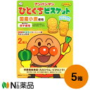 不二家 アンパンマンひとくちビスケット 72g(36g×2袋)入×5箱セット【栄養機能食品(カルシウム・ビタミンD)】＜国産小麦使用 卵不使用＞【送料無料】