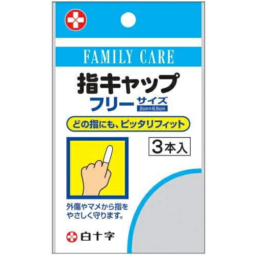 ■製品特徴 ●指先を安全にやさしく保護する指専用包帯です。 ●綿糸と弾性ゴム糸の特殊交編機で、どの指にもピッタリフィットし、疲れやムレを防ぎます。 ＜こんな時＞ ・外傷、指荒れ、つき指などに。 ・ゴルフやテニスなど、指にマメができやすいスポーツに ・指先に負担がかかりやすいお仕事に。 ・ご家庭、旅行、レジャーでの救急用として。 ■サイズ 2cm×6.5cm ※指の細い方用にスリムサイズもございます。 ■使用上の注意 ・湿疹かぶれ等のできやすい方は、長時間使用しないでください。 ・使用中に肌に異常が生じた場合は使用をおやめください。 【お問い合わせ先】 こちらの商品につきましては当店または下記へお願いします。 白十字 電話：0120-01-8910 ■広告文責：N丁目薬品株式会社 登録販売者：田仲弘樹 作成：202103S 兵庫県伊丹市美鈴町2-71-9 TEL：072-764-7831 製造販売：白十字 区分：衛生医療品