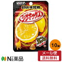 【メール便送料無料】味覚糖 UHA味覚糖 シゲキックス やみつきのスッパさ レモン 20g×10袋セット