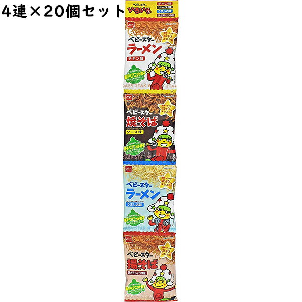 おやつカンパニー ベビースター いろいろ［18g×4連］×20個セット