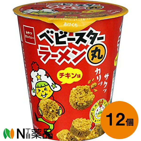 おやつカンパニー ベビースターラーメン丸 チキン 63g×12個セット＜ラーメンスナック菓子＞【送料無料】