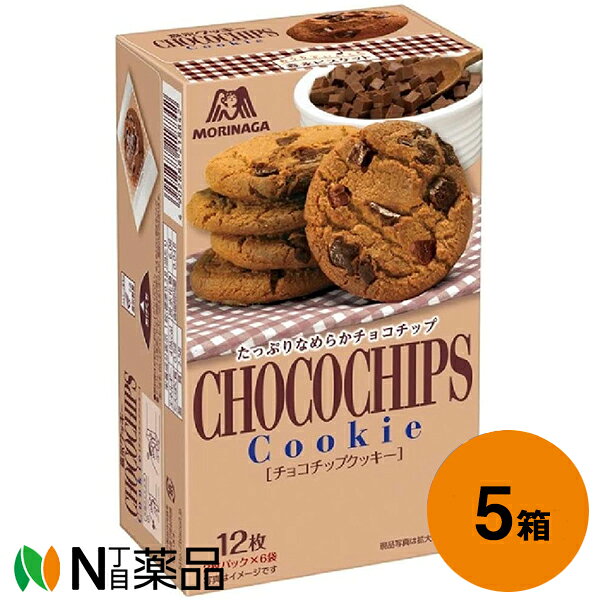 森永製菓 チョコチップクッキー 12枚(2枚×6袋)入×5個セット<チョコレートクッキー>【送料無料】