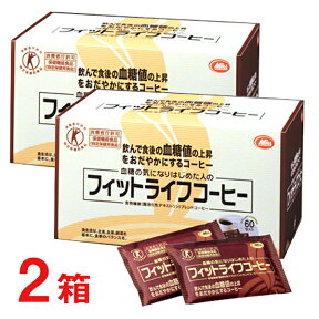 ミル総本社 フィットライフコーヒー 8.5g×60包×2個 【特定保健用食品（トクホ）】【食物繊維】【健康コーヒー】