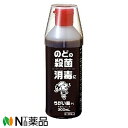 【第3類医薬品】昭和製薬 のどの殺菌消毒に うがい薬PIポビドンヨード ポビガーグル「昭和」 300ml入